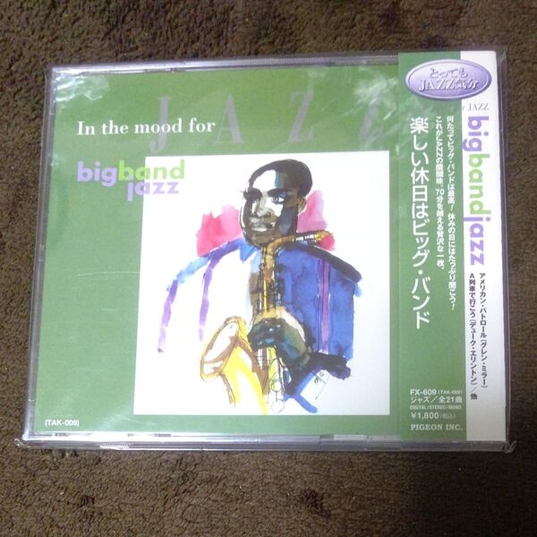 オムニバス/とってもJAZZ気分 楽しい休日はビッグバンド未定