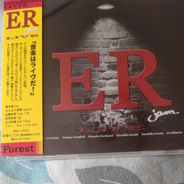 【国内盤CD】 ER JAM/ER JAMライヴ未定