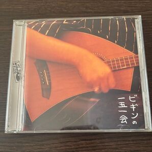 CD ビギン