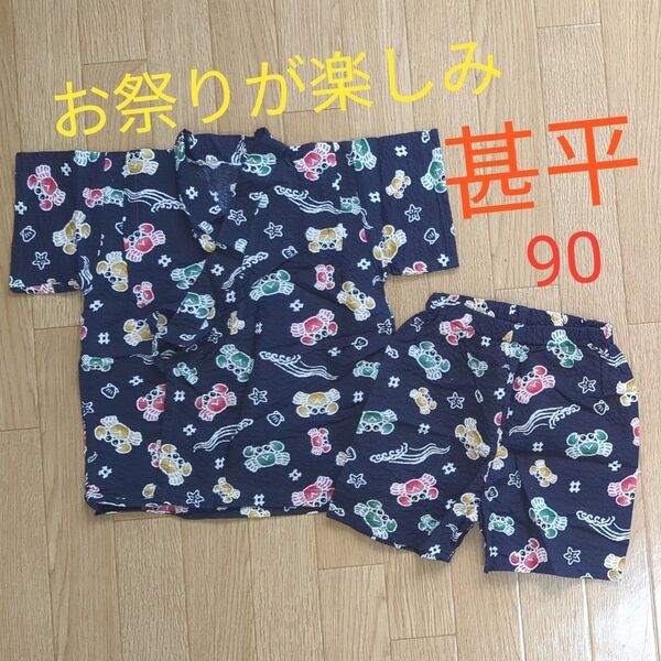 美品 甚平 お祭り 浴衣 キッズ 子供
