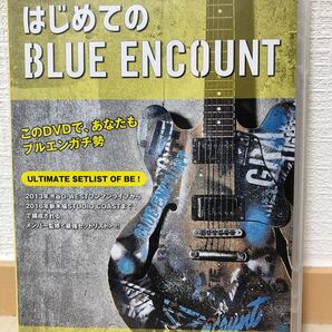 BLUE ENCOUNT 映像で学ぶはじめてのブルーエンカウントDVD