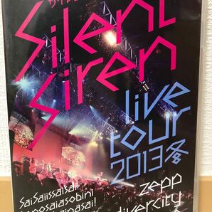 Silent Siren Live Tour 2013 冬 〜サイサイ1歳祭