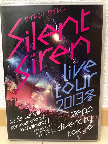 Silent Siren Live Tour 2013 冬 〜サイサイ1歳祭
