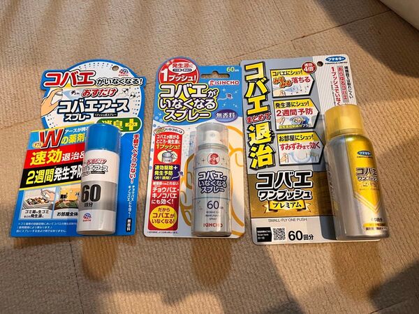 殺虫剤 日用品 アース アース製薬 コバエアース