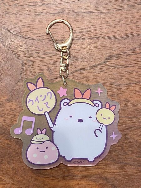 すみっコぐらし ネオ・すみっコくじ H賞 アクリルキーホルダー しろくま