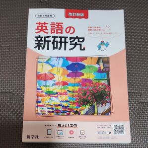 中学 英語 問題集 総仕上げ 高校受験対策