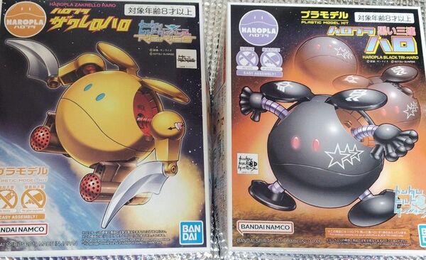 ガンプラ ハロプラ ザクレロハロ、黒い三連星ハロ 未組立