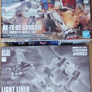 ガンプラ HGオリジンガンダム、ライトライナー 未組立