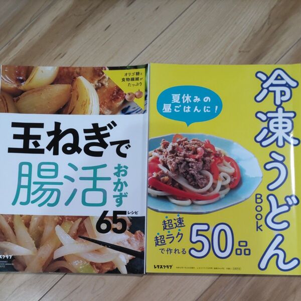 レシピ レタスクラブ