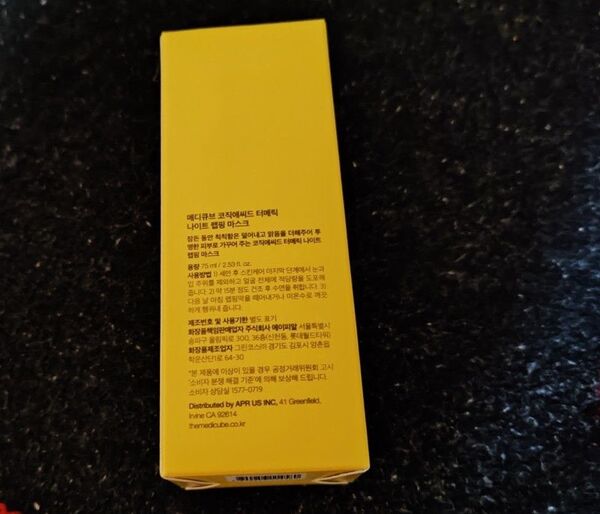メディキューブ medicube コウジ酸ターメリックナイトラッピングマスク