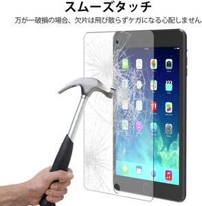 送料200円★iPad mini専用強化ガラスフィルム保護フィルム飛散防止硬度9H 自動吸着アイパッド 保護カバー