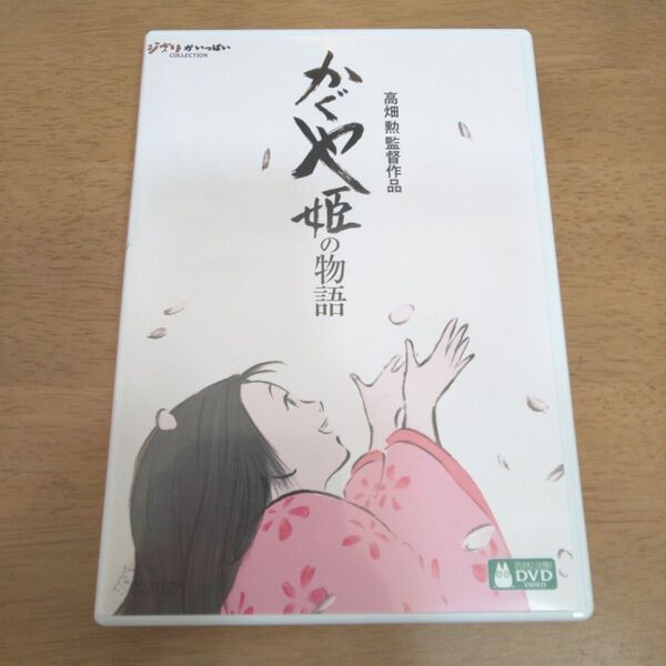 かぐや姫の物語 DVD(本編ディスク)