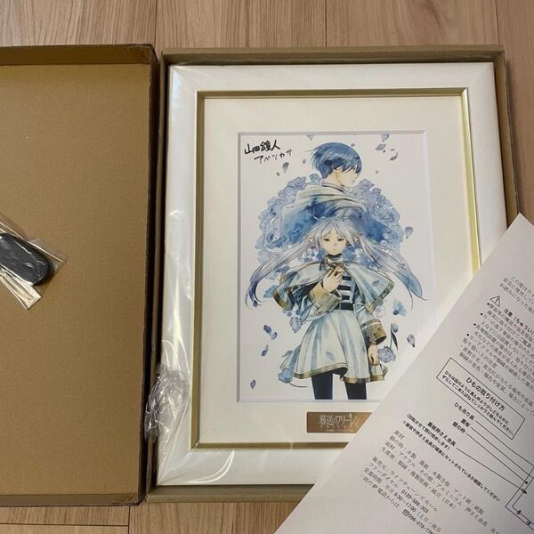 『葬送のフリーレン』複製原画第八弾「蒼月草」 (A5)最終お値下げ