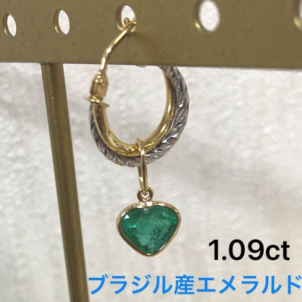 ブラジル産エメラルド ハートシェイプ型1.09ct 18金 ペンダントトップ