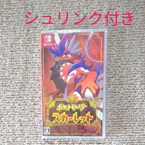 【Switch】ポケットモンスター スカーレット switchソフト 未開封シュリンク付き