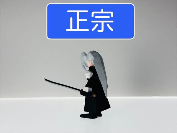 ファイナルファンタジー7 正宗 リメイク リバース ポリゴン フィギュア くじ FF シークレット D賞 G賞