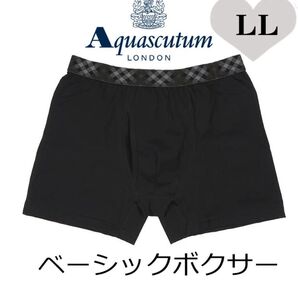【LLサイズ】定価3410円 アクアスキュータム ボクサーパンツ 黒 日本製 レナウン インナーウェア