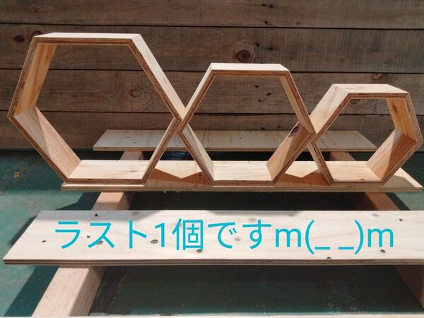 ハンドメイド ウォールシェルフ 六角形ラック 3個セット 吊り金具6個付(金or黒)6個セットも有ります