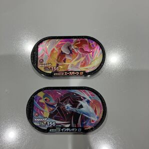 メザスタ エースバーン インテレオン