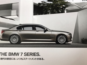 即決☆BMW 7シリーズカタログ　