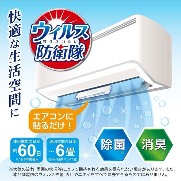 エアドクターSR エアコン用 ウイルス防衛隊 約幅20.4×奥行.5×高さ3.4cm K-2558 紀陽除虫菊 除菌・消臭剤