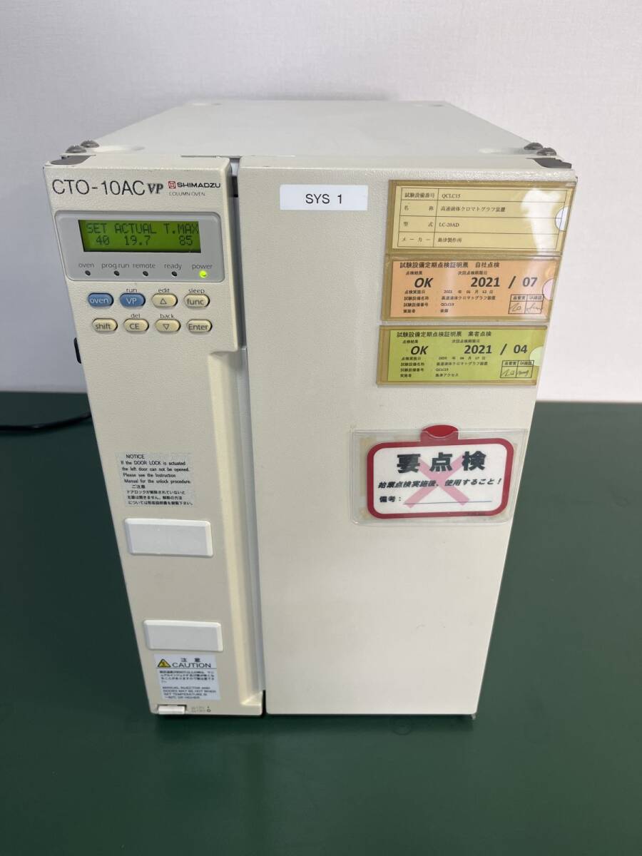 2025年最新】Yahoo!オークション -島津 hplcの中古品・新品・未 2025年最新】Yahoo!オークション -島津 hplcの中古品・新品・未