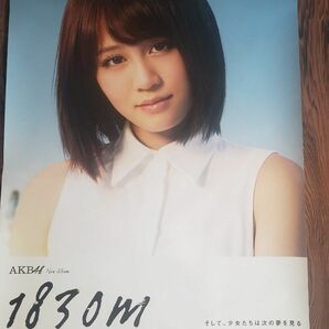 AKB48 両面ポスター 1830M