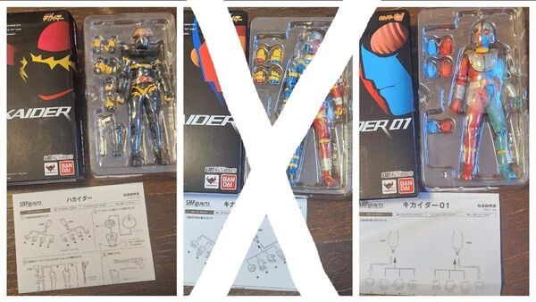 S.H.Figuartsキカイダー01ハカイダー2点セット