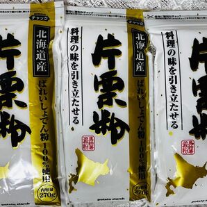【新品未開封】北海道産の馬鈴薯を100%使用した片栗粉270gX10個(2,700g)