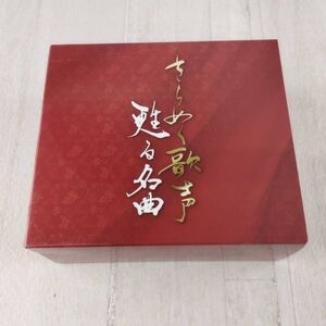 3C22 CD きらめく歌声 甦る名曲