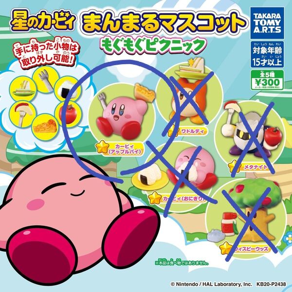 星のカービィ まんまるマスコット もぐもぐピクニック アップルパイ