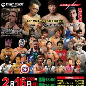 【ＡＣＦ４７th】nao vs キム・ヒョリョン　道頓堀プロレス【2020年2月16日 プリンセスガーデン】