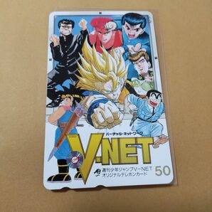 V ネットジャンプ テレカ