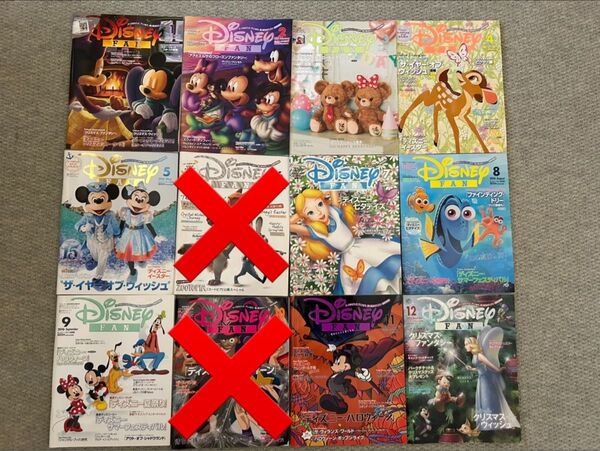 ディズニーファン 2016年分 10冊