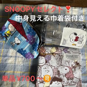 SNOOPY 新品セレクトSET