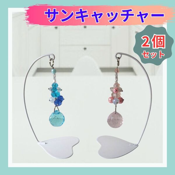 サンキャッチャー ローズクォーツ インテリア小物 プレゼント 置物 生活雑貨 北欧雑貨 まとめ売り コレクション 開運 風水 占い