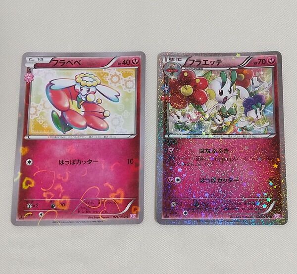 ポケモンカード フラベベ フラエッテ セット CP3 XY ポケキュンコレクション 021/032 022/032 初版 キラ