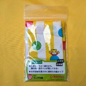 こどもちゃれんじ しまじろう ランチ巾着 日本製 スケーター しまじろうクラブ 入園準備 幼稚園 保育園 遠足 お弁当袋