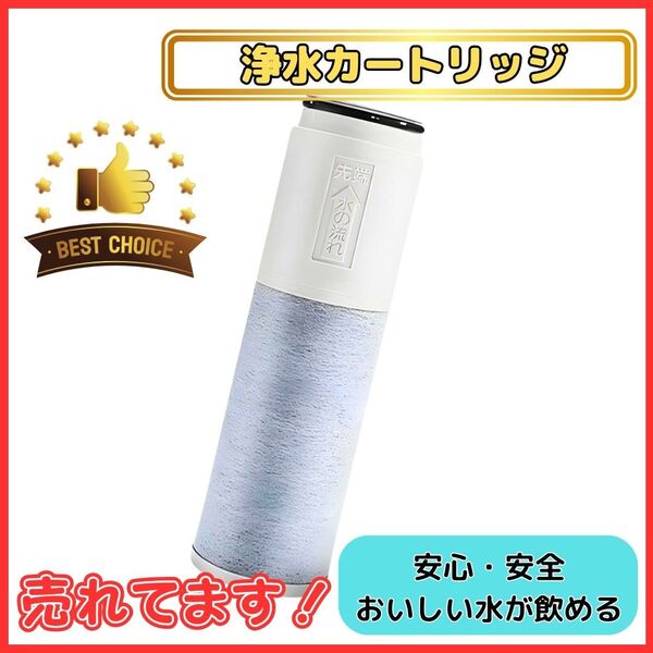 TOTO 互換 浄水 TH658-3 塩素除去 高性能 交換用 フィルター
