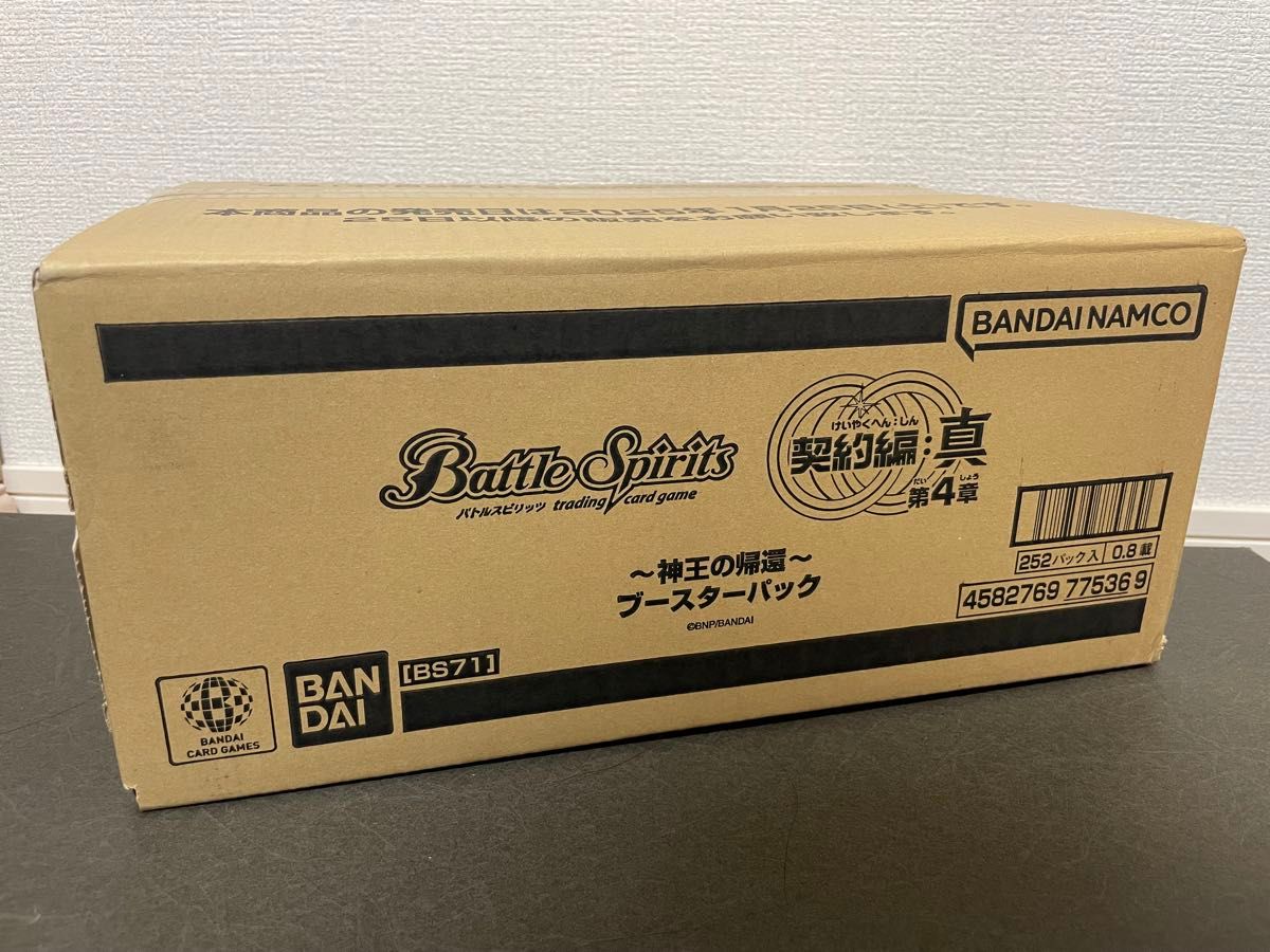 バトルスピリッツ 未開封の新品・未使用品・中古品|Yahoo バトルスピリッツ 未開封の新品・未使用品・中古品|Yahoo