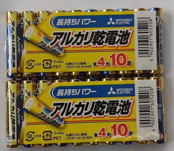三菱アルカリ乾電池 単4形 新品 30本 ゆうパケットポストmini 運賃コミ