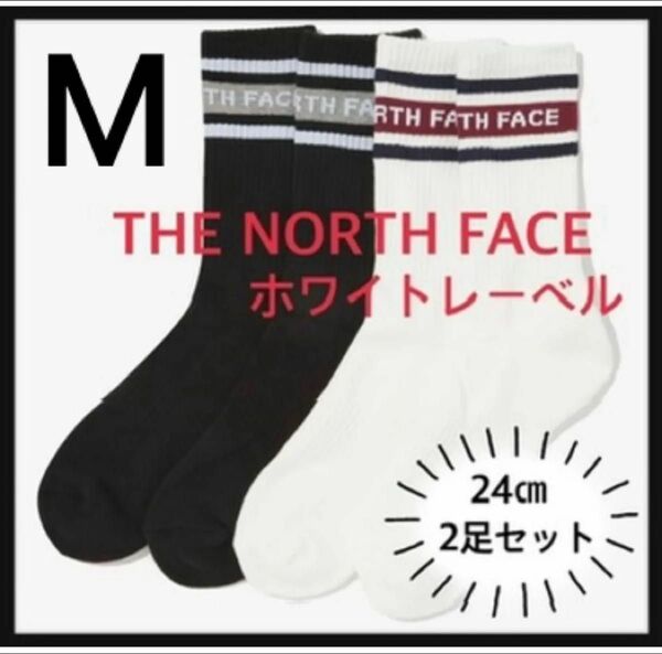 THE NORTH FACE ソックス 2足セット M 24センチ 韓国 ノースフェイス おしゃれ 新品未使用 厚手ソックス 靴下