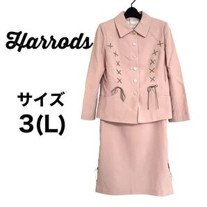 訳あり! 未使用 ハロッズ スーツ サイズ3 Harrods 日本製