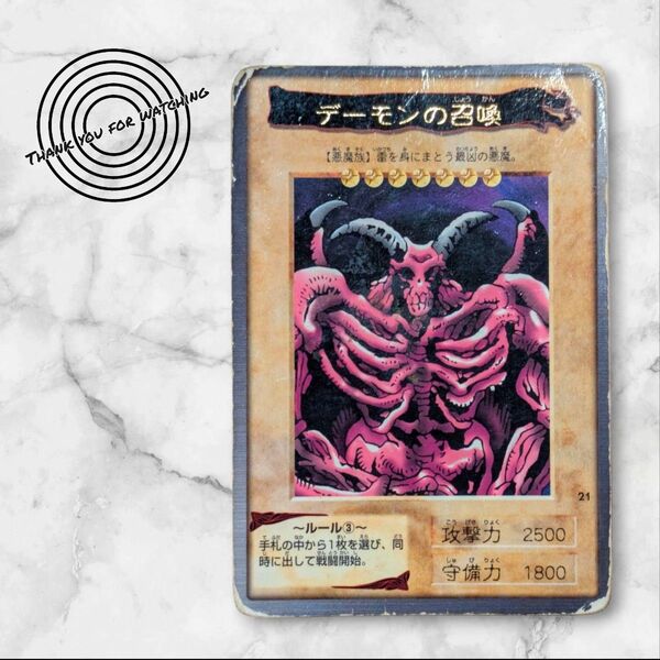 遊戯王 バンダイ カードダス デーモンの召喚 1998年製
