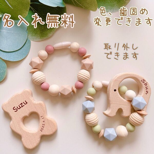 20面体ビーズ 歯固めリング 名入れ無料 出産祝い 歯固め おしゃぶり ベビートイ 色変更可