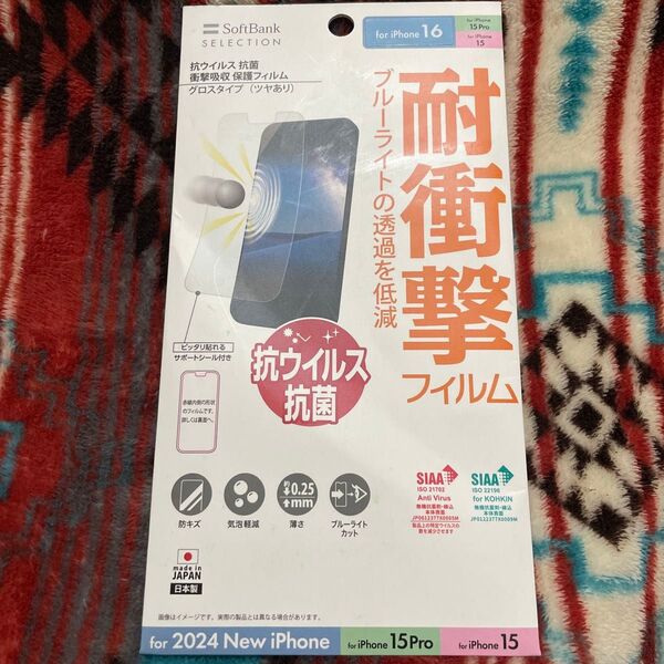 iPhone16保護フィルム 耐衝撃 抗ウイルス 抗菌 15/15Pro/16/2024New iPhone