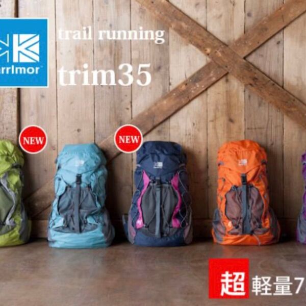 カリマーtrim35 バックパック