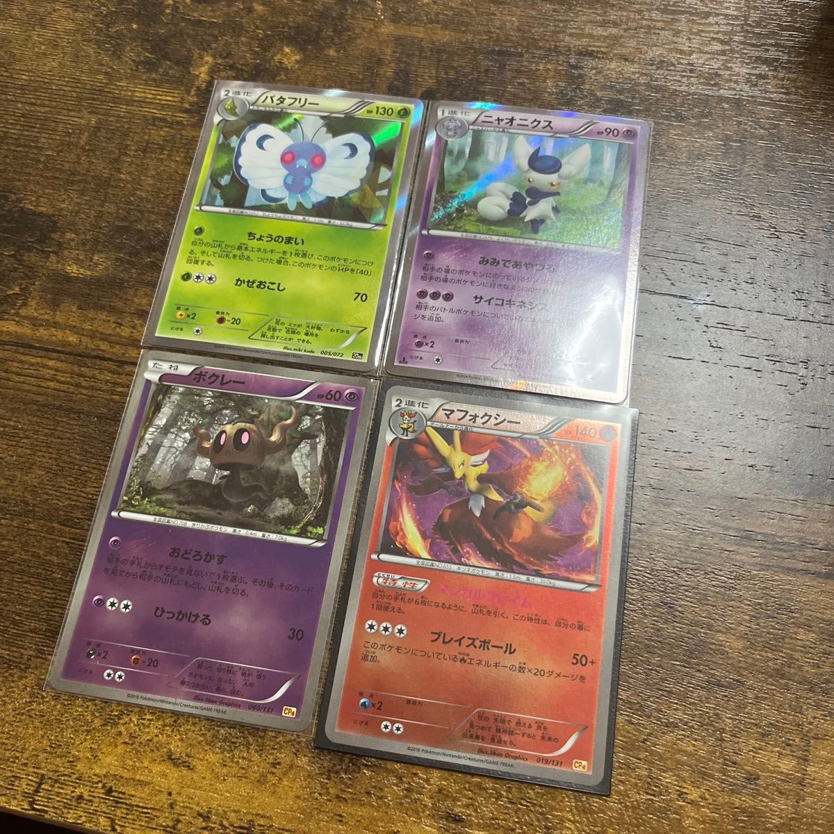 ポケモンカード サポート ミラー トレーナーズ XY カリン 1枚 ポケモンカード サポート ミラー トレーナーズ XY カリン 1枚