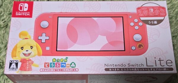 【新品・未開封】Nintendo Switch Lite あつまれどうぶつの森 ~しずえアロハ柄~