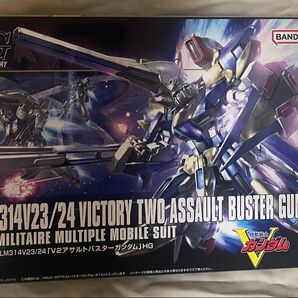 HGUC V2アサルトバスターガンダム 未組立 ガンプラ バンダイ